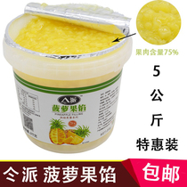 Pineapple fruit stuffing birthday cake bread sandwich salad sauce ice cream fruit pie pizza baking ingredients 10kg