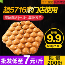 Fu Guole Egg Aberdeen powder Commercial Hong Kong-style Egg Aberdeen powder qq Egg Aberdeen Powder formula Special wholesale household egg aberdeen powder