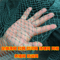 Pull net Fishing net Pull net Trawl net Qingtang net River net Breeding net Lift net Fishing net Pull net cage