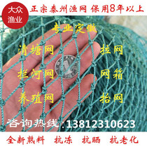 Professional custom fishing nets cages pull nets trawls Qingtang nets river nets partition nets climbing rattan nets breeding nets lifting nets