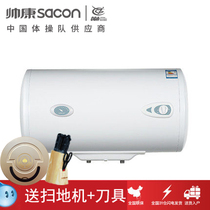 Shuaikang DSF-100JEW electric water heater storage water heater 100 liters 2000W dormitory bath shower