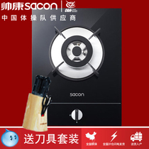 Sacon shuaikang 28 QA-E2-35BD embedded gas stove desktop stove single stove natural gas single eye stove