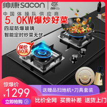 Shuaikang 82C 82C 82D timing gas stove embedded stove inlaid 5 0KW large fire stove 63*33 Opening