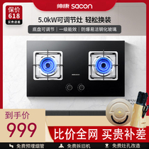 Shuaikang LB850B1 gas stove large opening size 63*33-68*38 rear cover chassis adjustable recessed stove