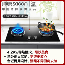 Sacon Shuai Kang E2 QA-E2-78B gas stove embedded stove gas stove gas stove double stove desktop kitchen household
