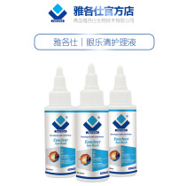 Jacobs official shop eye Yueqing pet dog cat eye medicine to prevent infection of conjunctivitis keratitis sterilization