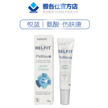 Yuelan AHYP (acid-injury) dog cat trauma rapid healing ointment