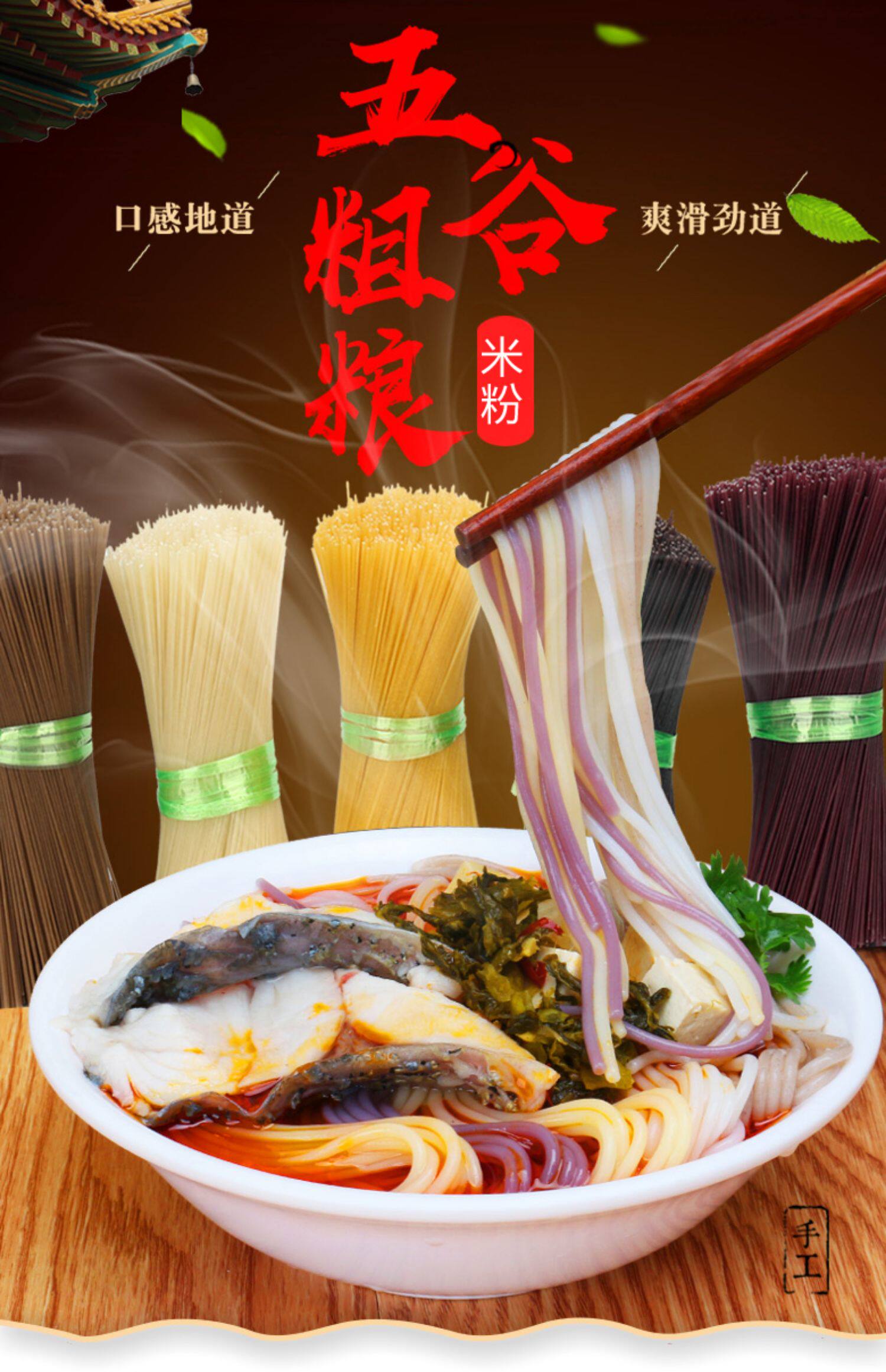 五谷粗粮米粉5斤江西米粉米线干麻辣烫五谷杂粮鱼粉渔粉专用粉条_领券