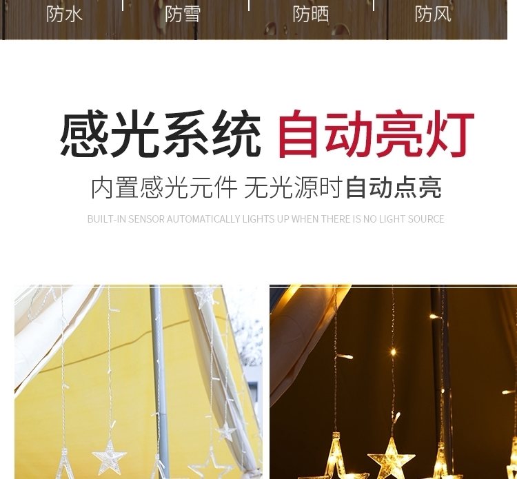тюнинг фар 庭院花园布置法式田园 太阳能户外庭院灯星星防水灯带家用小夜灯 Congregation Sheng
