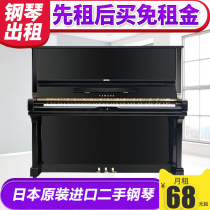 Shanghai Piano Rental Rented Piano Second-hand Yamaha Piano Beginner home Kawoi Piano rental