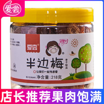 Love taste fruit shop Candied dried half-side plum bagged casual snacks Rock sugar bayberry canned nine-made bayberry wholesale dried plum