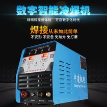 Zhongling mechanical and electrical cold welding machine 220V household industrial grade thin plate free polishing imitation laser precision pulse small intelligent