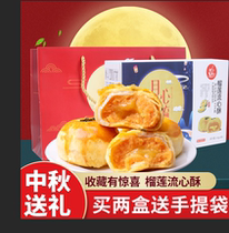 Bagasse durian flowery hearty 55g * 6 medium autumn gift boxes Snack Snack Pastry Refreshments Casual Ghee Food