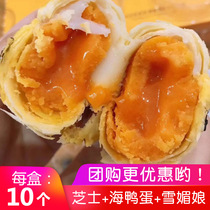 Sugar cane leave of the heart with egg yolks and cheeses and cheeses for the sea duck egg yellow ghee to be filled with 10 only fresh bulk.