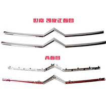 Citroen new Elysee Sega triumphant front bar bright strip cover bright front car logo front bumper Herriton