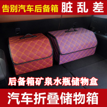 Car mineral water milk car heat preservation trunk heat insulation artifact storage bag sunscreen bag