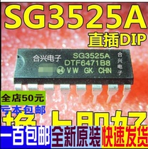 Direct plug SG3525 SG3525AN PWM control chip brand new original imported