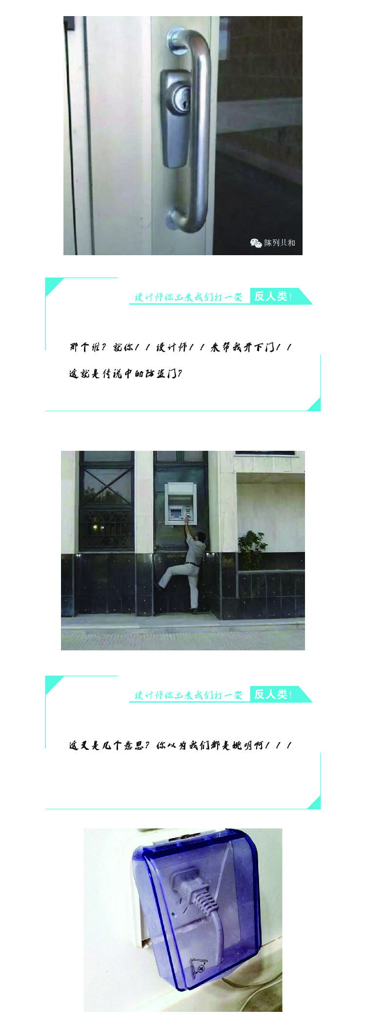 【淘宝红人】反人类设计啊！！！