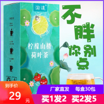 Yuda lemon Hawthorn lotus leaf tea wax gourd Cassia fruit orange peel chrysanthemum tangerine peel mulberry leaf Fushun Yuan source of Fushun