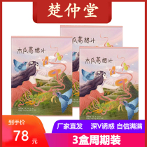 3 Boxed Chu Zhongtang Papaya Pueraria Juice Tea Powder Drink Official Website Same Tea Bao Feng Douyin Feng Rose Bosom