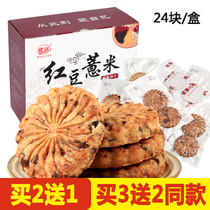 Saccharin-free red beans barley oats nutrition whole wheat coarse grains individually packaged rice biscuits Hanfang