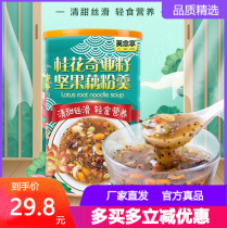 Fu love to enjoy lotus root powder Fu Nian enjoy chia seed nut root powder Net red brewing nutrition and healthy lotus root powder Fu Nian enjoy