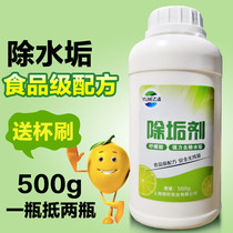 Yijie citric acid descaling agent scale remover Household water dispenser Electric kettle thermos cleaner