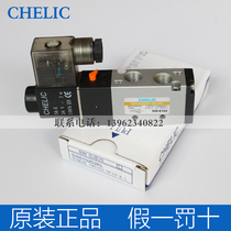 Original CHELIC gas vertical solenoid valve SW6102-DC24-K-LSK6102 AC220V