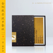 Zhiwen calligraphy brush copybook Tang Liu Honggui Diamond Jingkai Jingkai small letter regular script copy entry adult character Special