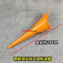 Special large-caliber engine oil for car refueling funnel multi-functional plastic motorcycle household split fuel long inclined Port
