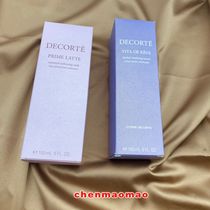 Spot Decorte Dai Ke perilla water avocado lotion water milk set 150ML 300ml