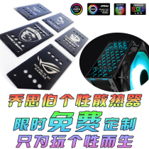 Qiao Sibo Hive cr201 Angel Eye TW2-120 Water-cooled Radiator Glass Nameplate Custom Pattern logo