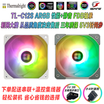 Limin TL-C12W-S white argb temperature control pwm chassis silent cooling cpu fan AURA synchronization 12cm