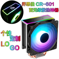 jonsbo Josberg CR-601 cpu radiator amd desktop computer i3i5i7 sound-emitting RGB light fan