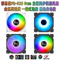 Josper FR925 argb desktop chassis cpu radiator fan 9cm silent temperature control pwm9cm 90mm