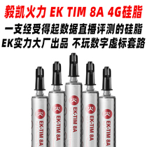 Yikai firepower EK TIM 8A 4G cpu laptop thermal paste silicone thermal grease 11 5W MK