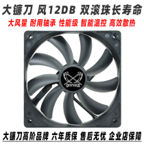 Scythe Scythe wind 12DB double ball 12cm chassis temperature control pwm water-cooled air-cooled cooling silent fan