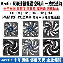 Arctic F8 F9 F12 F14 P12 P14 PWM PST CO double ball intelligent temperature control cm fan