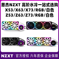 NZXT Enjie Kraken X53 X63 X73 RGB Z53 Z63 Z73 M22 water-cooled cpu radiator 240