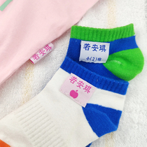 Baby name stickers embroidery kindergarten students school uniforms name stickers clothes labels cloth childrens names