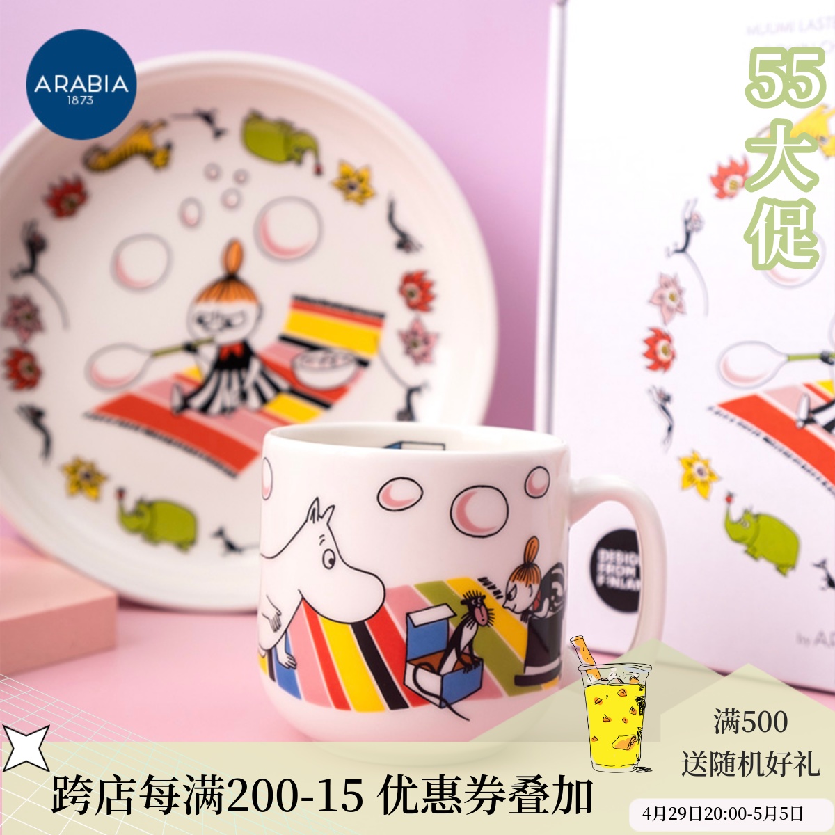 Finnish imports Arabia Münminmoomin sub-beauty Ceramic Coffee Mark Cup Suit Mug Porcelain Clay lower colour