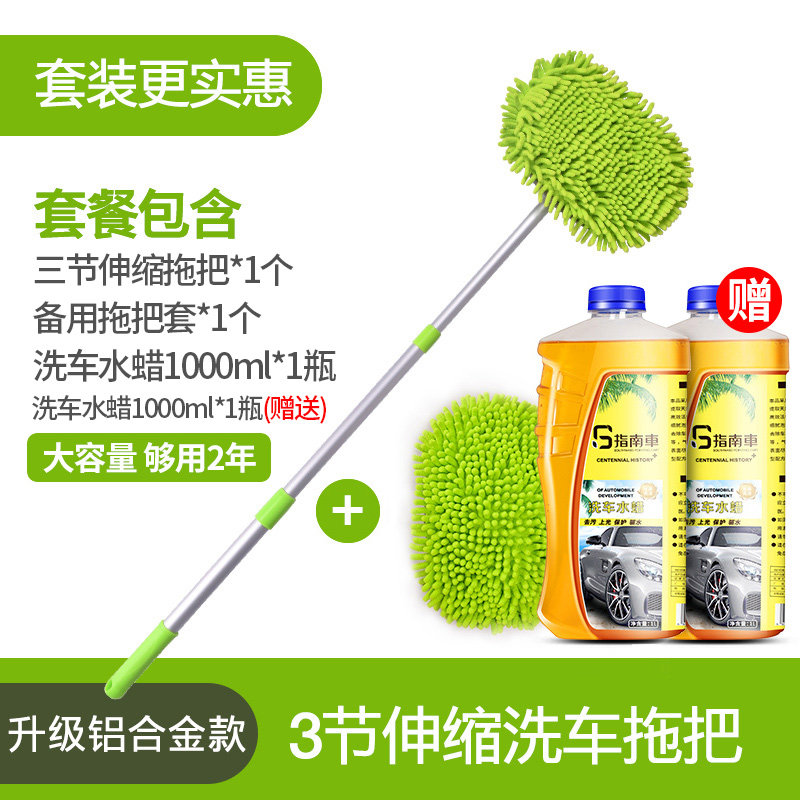 car wash mop mop does not hurt the car brush car brush soft bristle dust removal car brush special non-pure cotton telescopic car tools