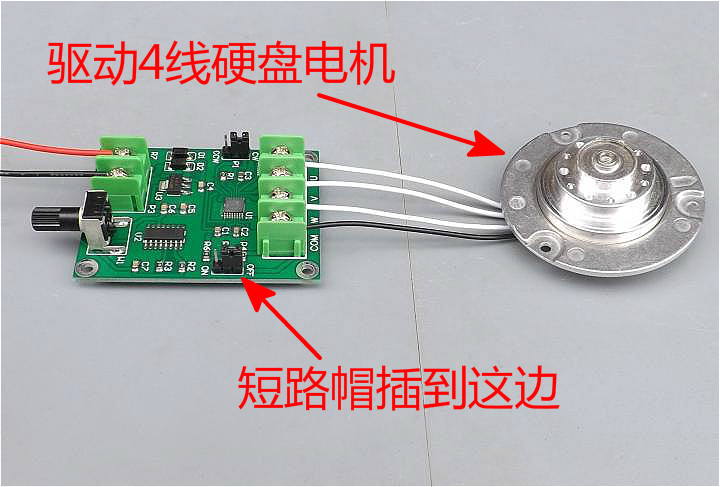 无刷电机驱动板直流 光驱 硬盘电机控制器 5v-12v 3线4线无霍尔