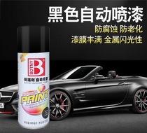 Black automatic spray paint Bright black car bicycle motorcyclist electric car spray paint Dead fly graffiti paint
