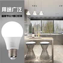 Sanxiong Aurora interstellar bulb led bulb E27 screw energy saving bulb 3w5w7w9w bulb light source super bright