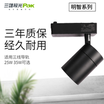 Sanxiong Aurora wise rail spotlight 35W25WLED track spotlight shopping mall clothing store spotlight PAK413160