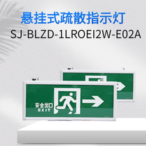 Sanxiong Aurora emergency safety exit light PAK-Y01-101E08XSJ-BLZD-1LROEI2W-E02