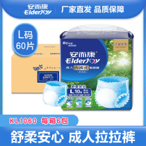 Ann and Kang Seniors Cheerpants Big men and women Underpants style paper Diaper Diaper not wet Erconn L yard whole box