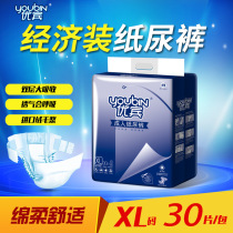 Ubin Adult Paper Diaper Special for men and women with urine not wet Maternity diaper Non cheerleader Pants XL Code 30 pieces