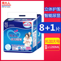 Zhou adult diapers XL code thickened elderly diapers male women Universal large number non-pull pants 9 pieces